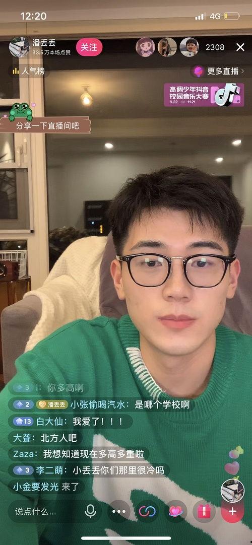 网红吃瓜 合集在线观看 网红吃瓜 合集在线观看